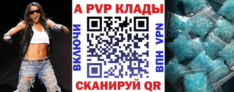 Альфа ПВП кристаллы  где купить наркоту  Спасск-Рязанский 