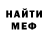 АМФЕТАМИН Розовый Phil Glover