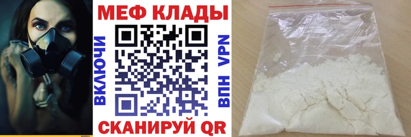 МЕФ 4 MMC  как найти наркотики  Спасск-Рязанский 