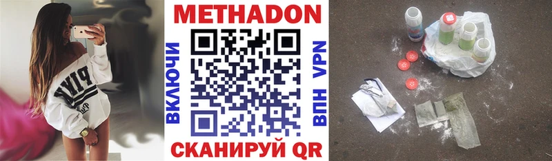 наркота  mega как войти  Метадон кристалл  Спасск-Рязанский 